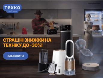 /promotions/akciia-do-halloween/