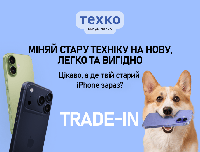 /trade-in/