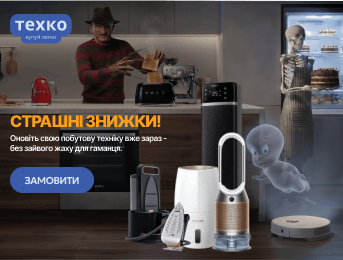 /promotions/akciia-do-halloween/